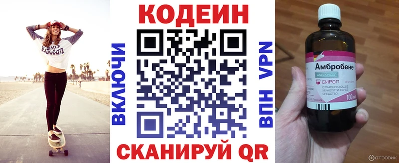 Кодеиновый сироп Lean напиток Lean (лин) Верхотурье
