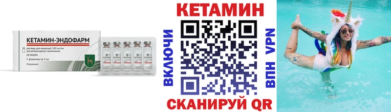 MEGA маркетплейс  Верхотурье  Кетамин VHQ 