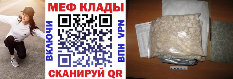 купить закладку  Верхотурье  OMG tor  МЯУ-МЯУ мука 